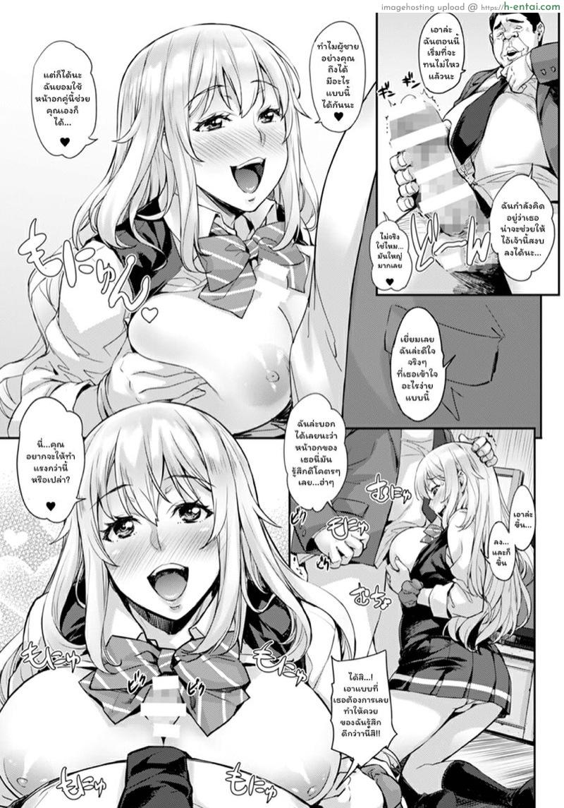 เหล่านักเรียนสาวผู้น่ารัก 2 - นางแบบสาวมัธยม - แผ่น 10