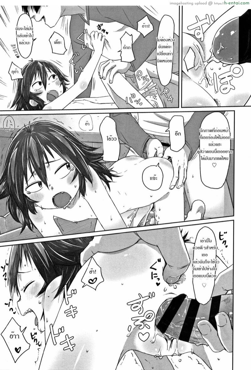 สอนเสียวให้สาวชาวป่า - แผ่น 17 สอนเสียวให้สาวชาวป่า - แผ่น 17