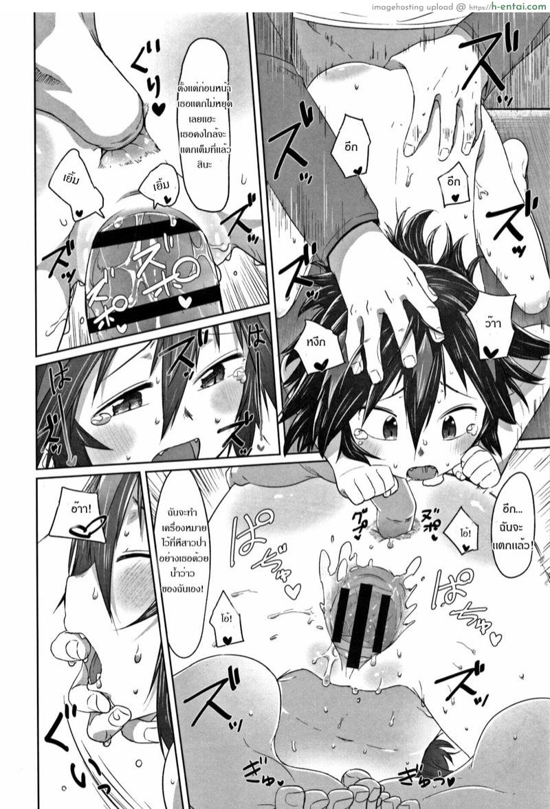 สอนเสียวให้สาวชาวป่า - แผ่น 18 สอนเสียวให้สาวชาวป่า - แผ่น 18