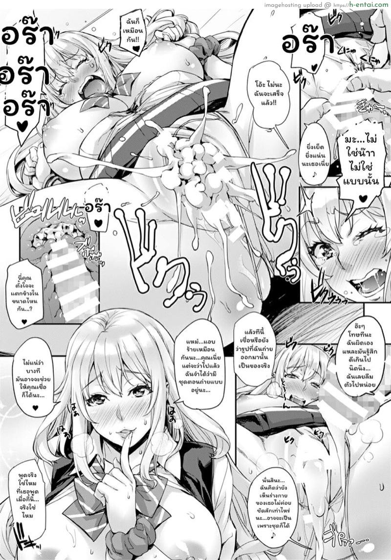 เหล่านักเรียนสาวผู้น่ารัก 2 - นางแบบสาวมัธยม - แผ่น 15