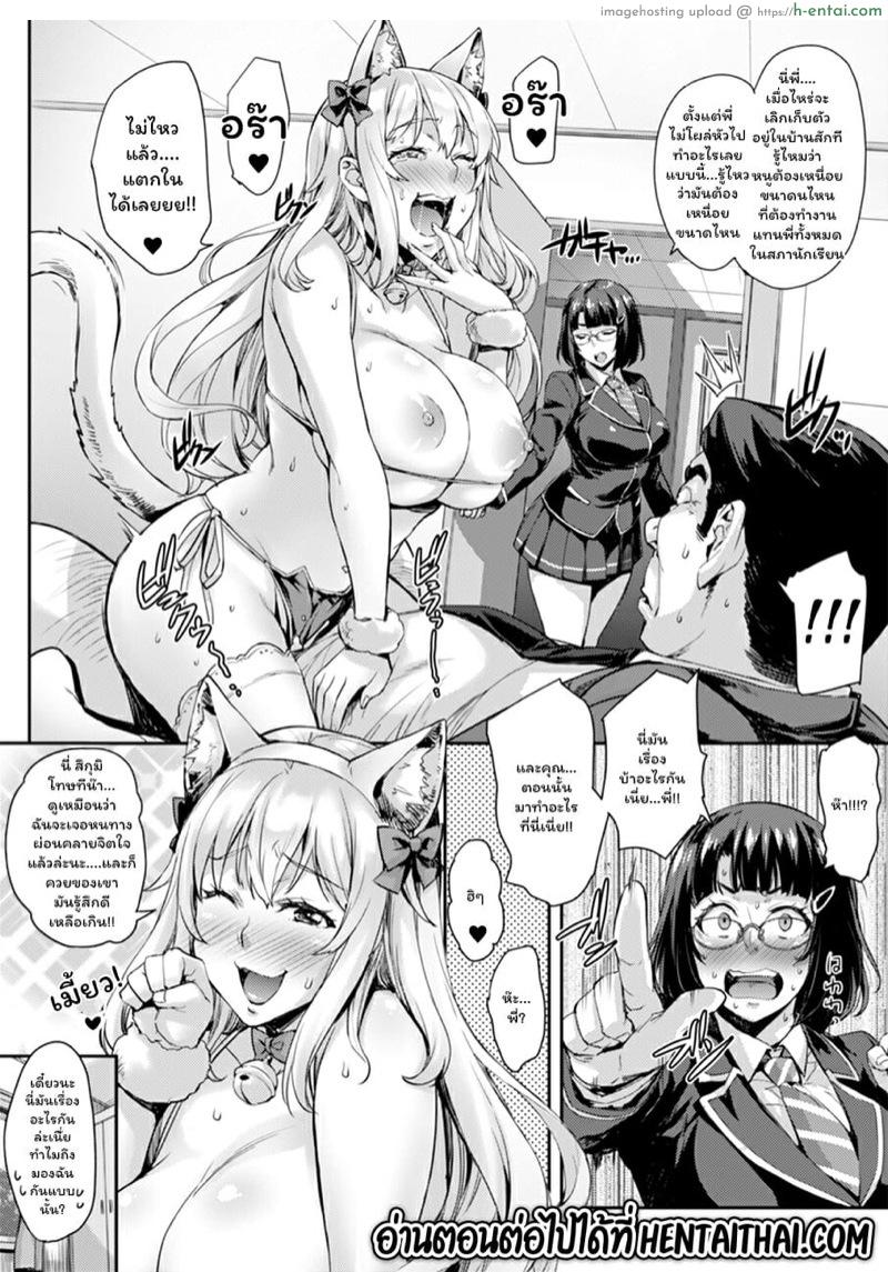 เหล่านักเรียนสาวผู้น่ารัก 2 - นางแบบสาวมัธยม - แผ่น 19