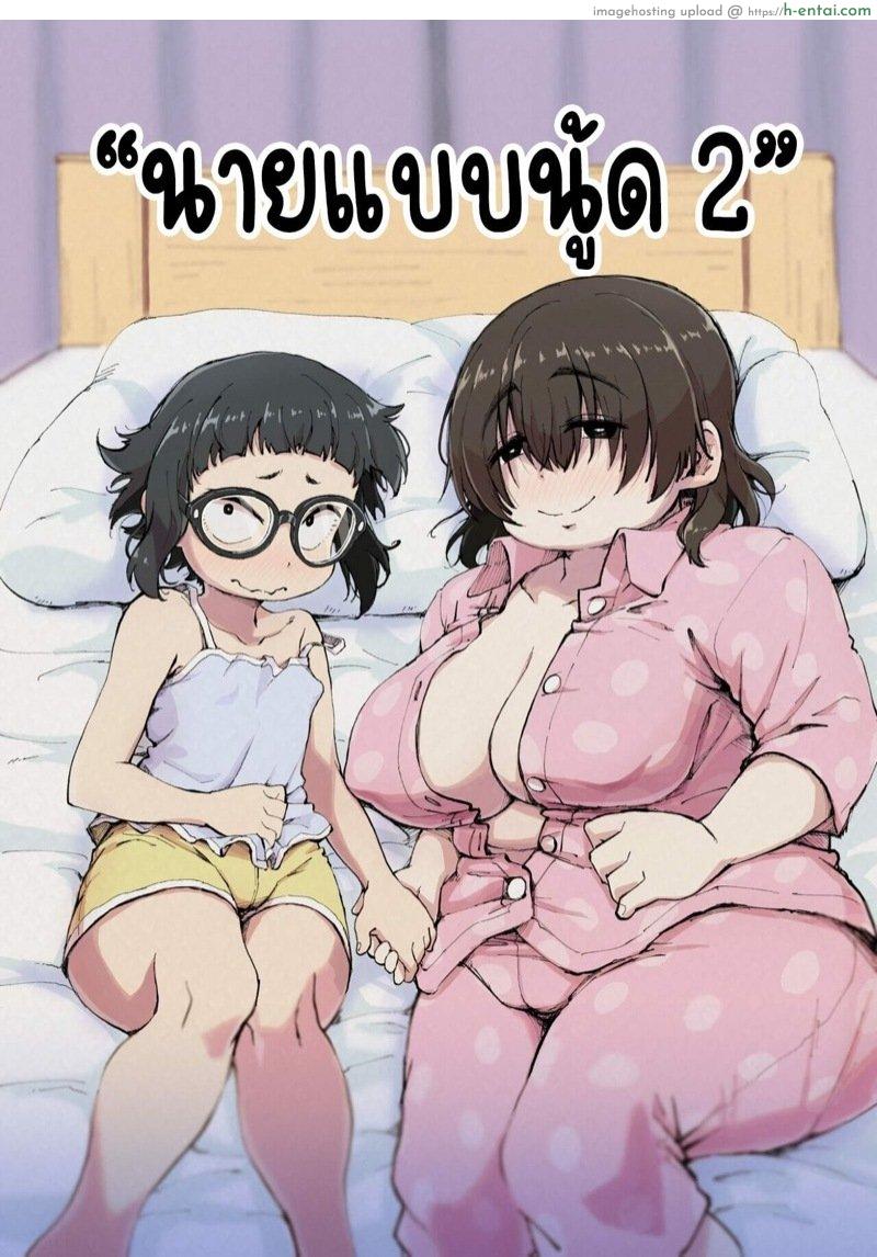 โดจิน นายแบบนู้ด 2.1 [camekirin] Boku wa Manken Senzoku Nude Model 2 SEX Gasshuku Hen - Part 1 แปลไทย 2