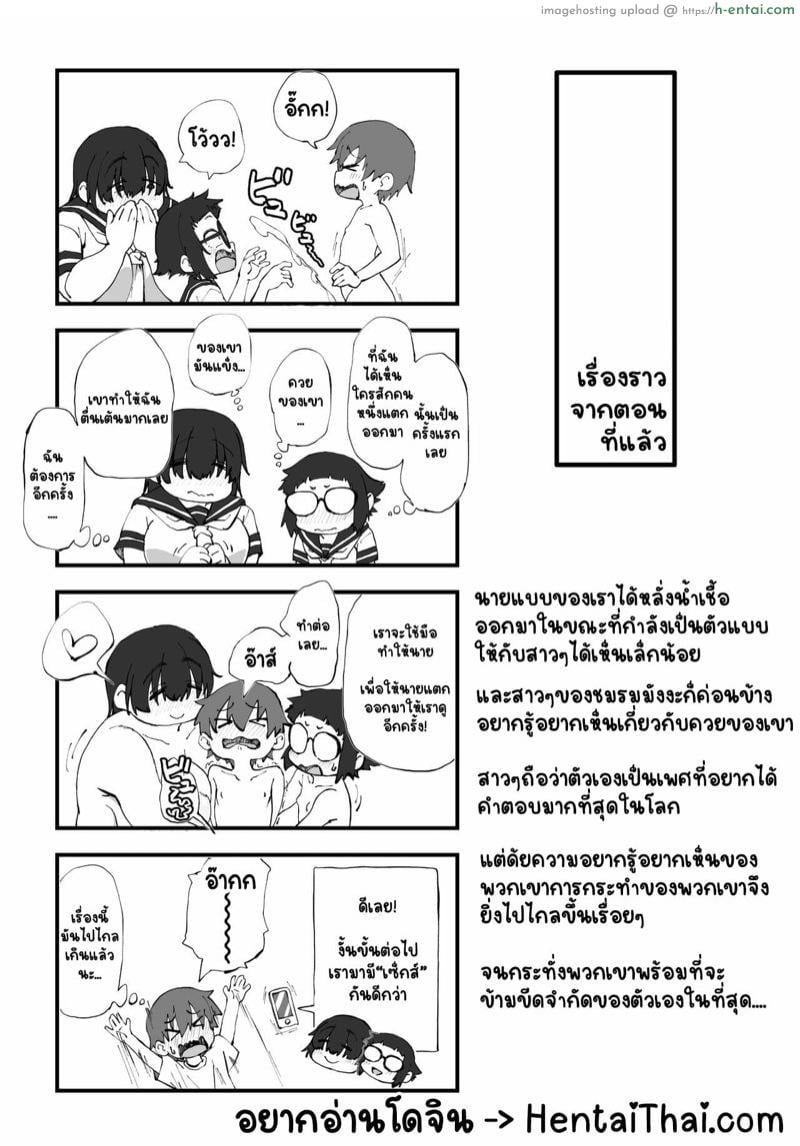 นายแบบนู้ด 2.1 - แผ่น 2 นายแบบนู้ด 2.1 - แผ่น 2