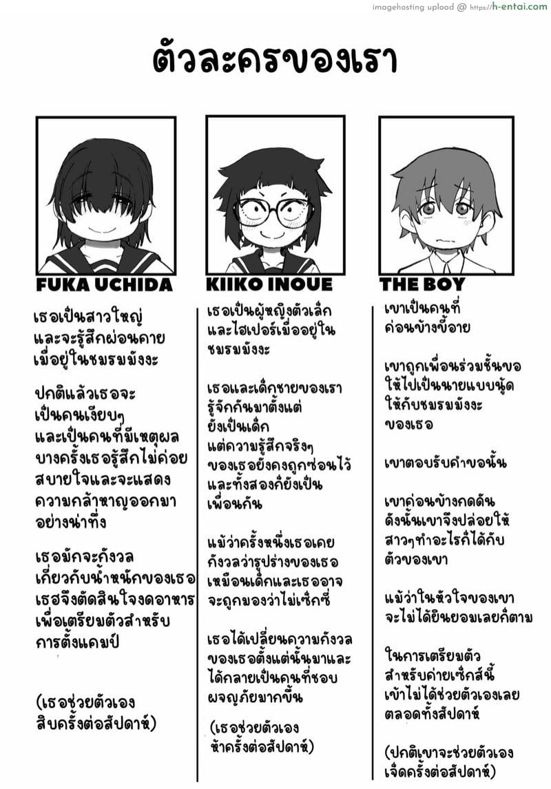 นายแบบนู้ด 2.1 - แผ่น 3 นายแบบนู้ด 2.1 - แผ่น 3