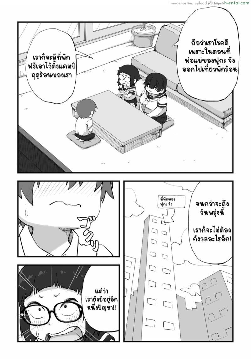 นายแบบนู้ด 2.1 - แผ่น 5 นายแบบนู้ด 2.1 - แผ่น 5