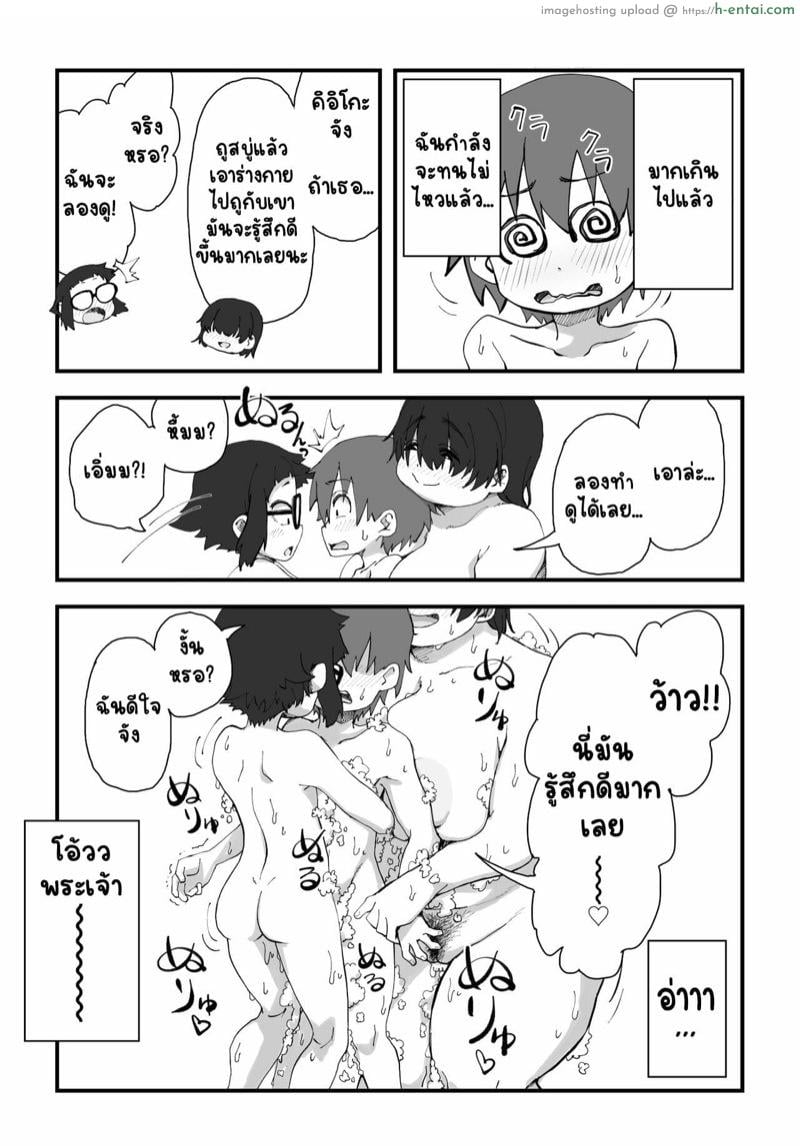 นายแบบนู้ด 2.1 - แผ่น 10 นายแบบนู้ด 2.1 - แผ่น 10