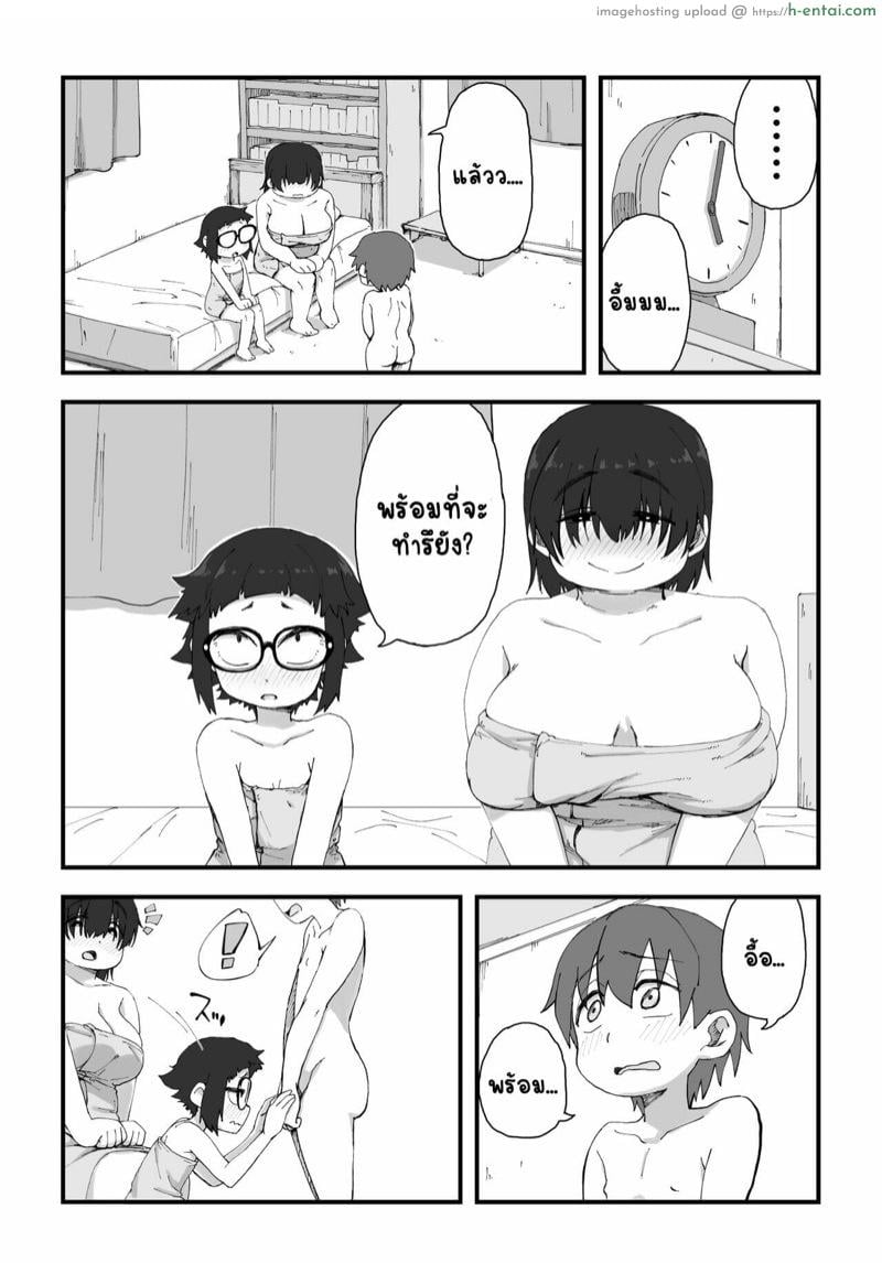 นายแบบนู้ด 2.1 - แผ่น 13 นายแบบนู้ด 2.1 - แผ่น 13