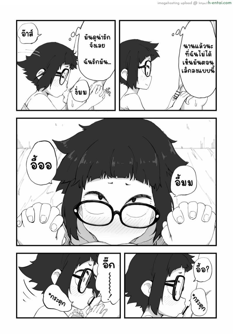 นายแบบนู้ด 2.1 - แผ่น 14 นายแบบนู้ด 2.1 - แผ่น 14