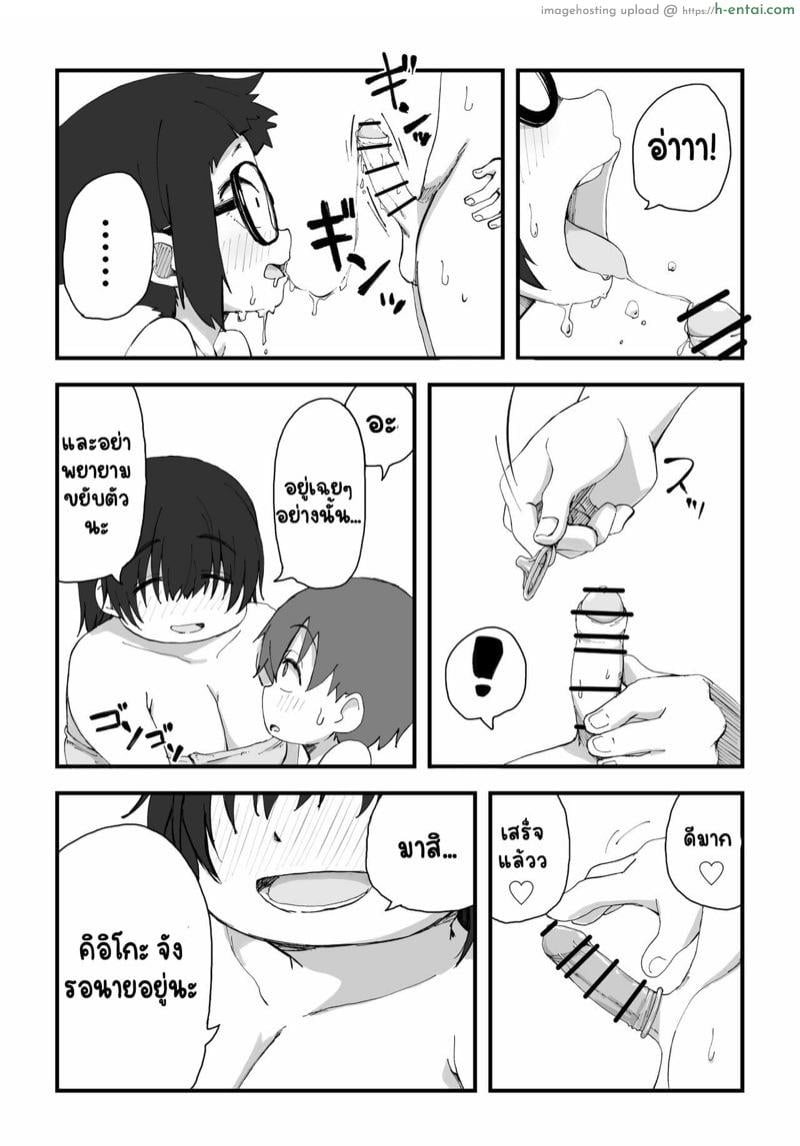 นายแบบนู้ด 2.1 - แผ่น 15 นายแบบนู้ด 2.1 - แผ่น 15