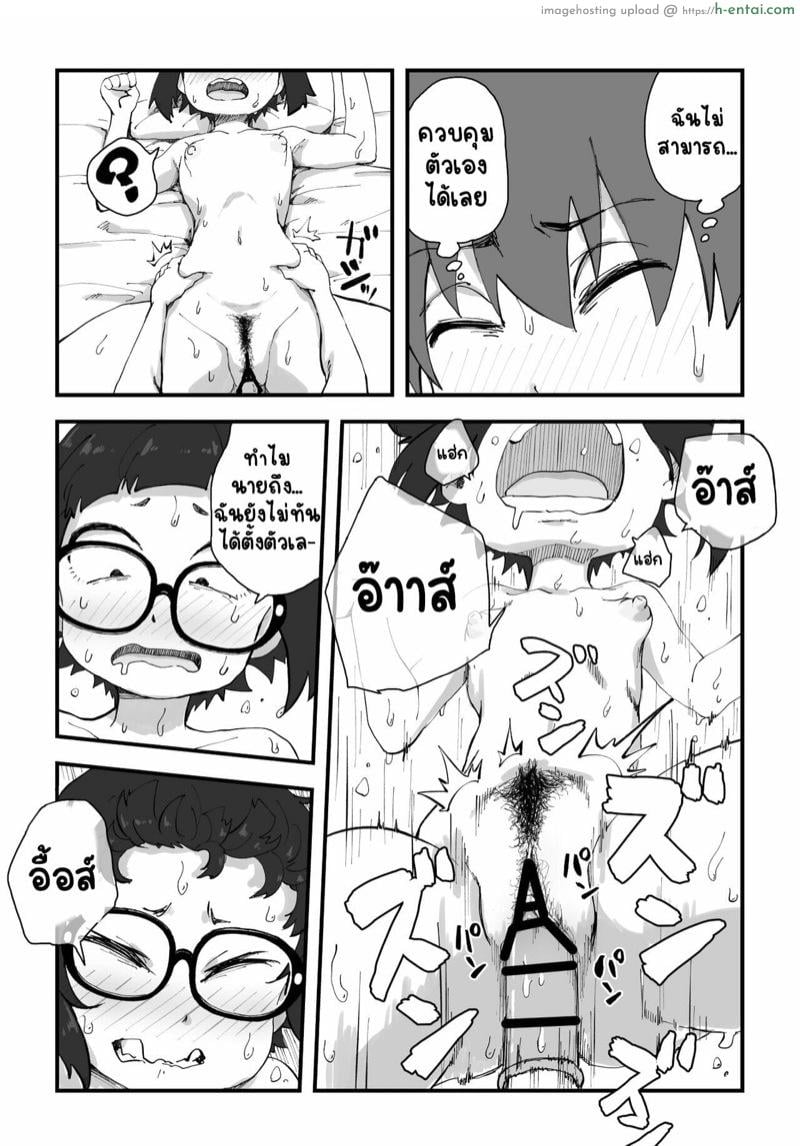 นายแบบนู้ด 2.1 - แผ่น 19 นายแบบนู้ด 2.1 - แผ่น 19