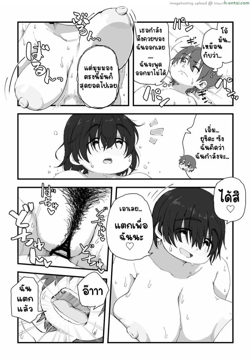 นายแบบนู้ด 2.1 - แผ่น 27 นายแบบนู้ด 2.1 - แผ่น 27