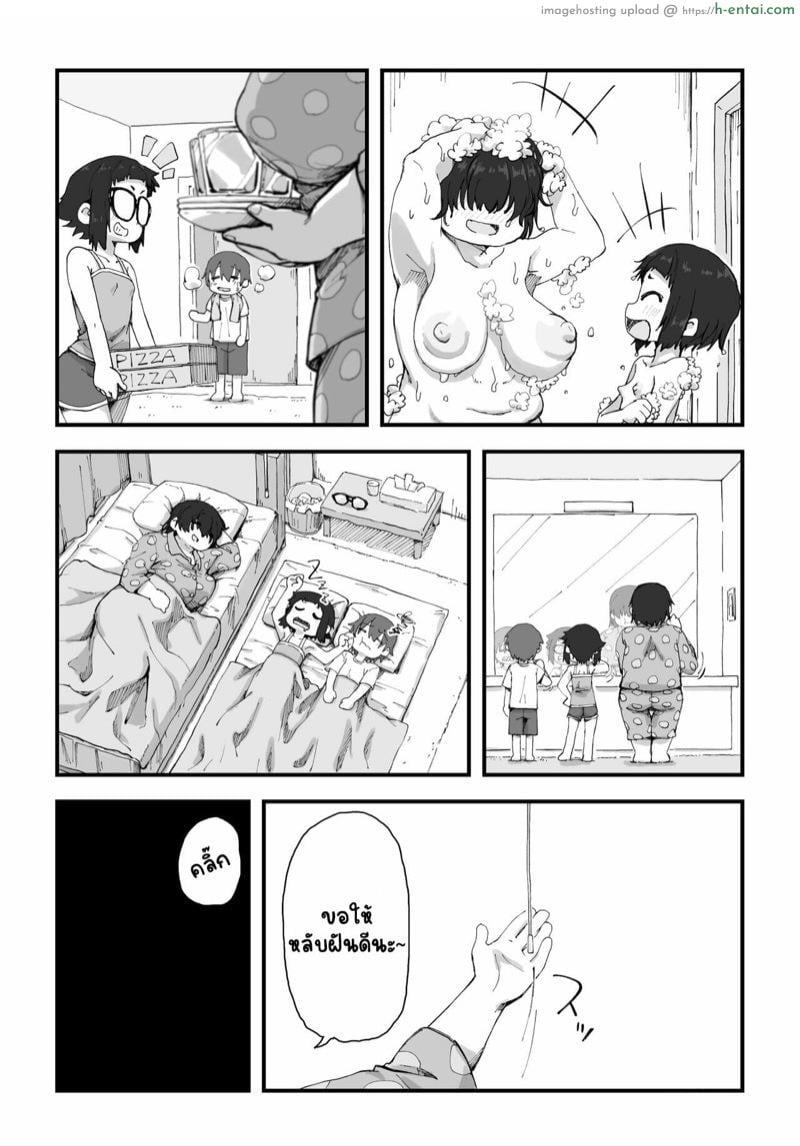 นายแบบนู้ด 2.1 - แผ่น 30 นายแบบนู้ด 2.1 - แผ่น 30