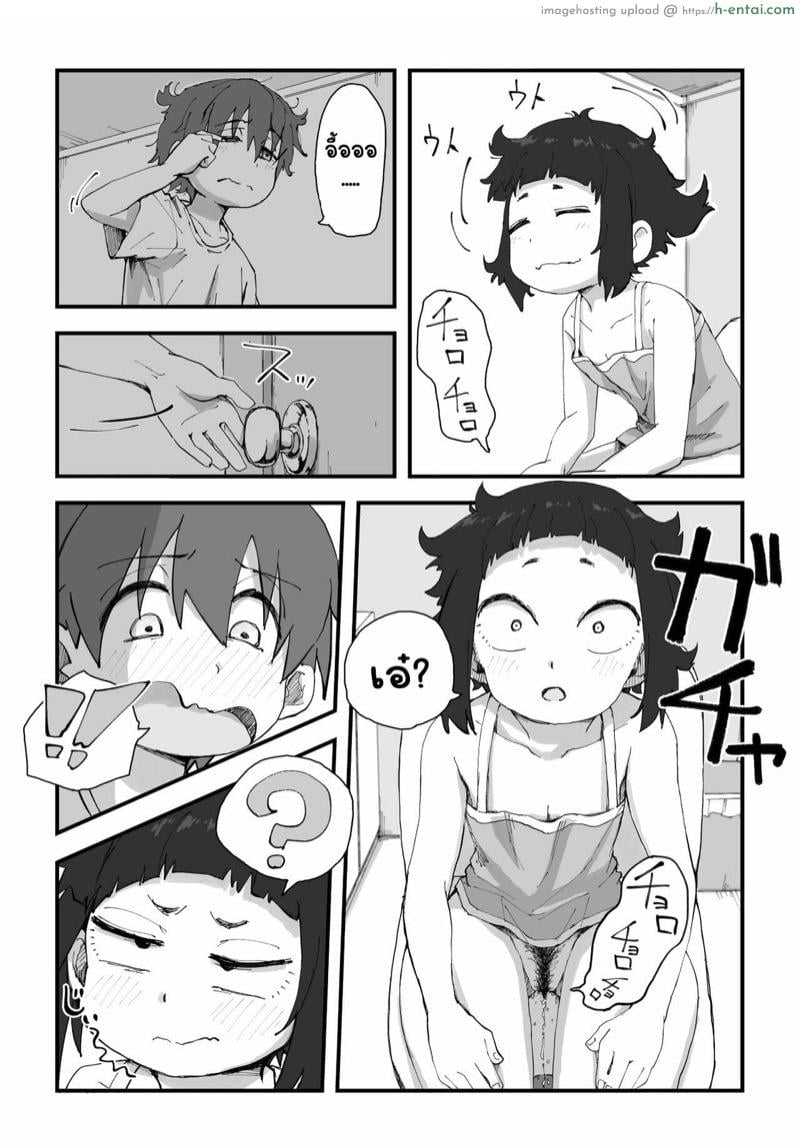 นายแบบนู้ด 2.1 - แผ่น 34 นายแบบนู้ด 2.1 - แผ่น 34