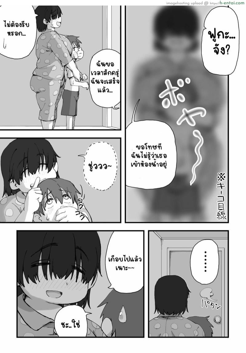 นายแบบนู้ด 2.1 - แผ่น 35 นายแบบนู้ด 2.1 - แผ่น 35