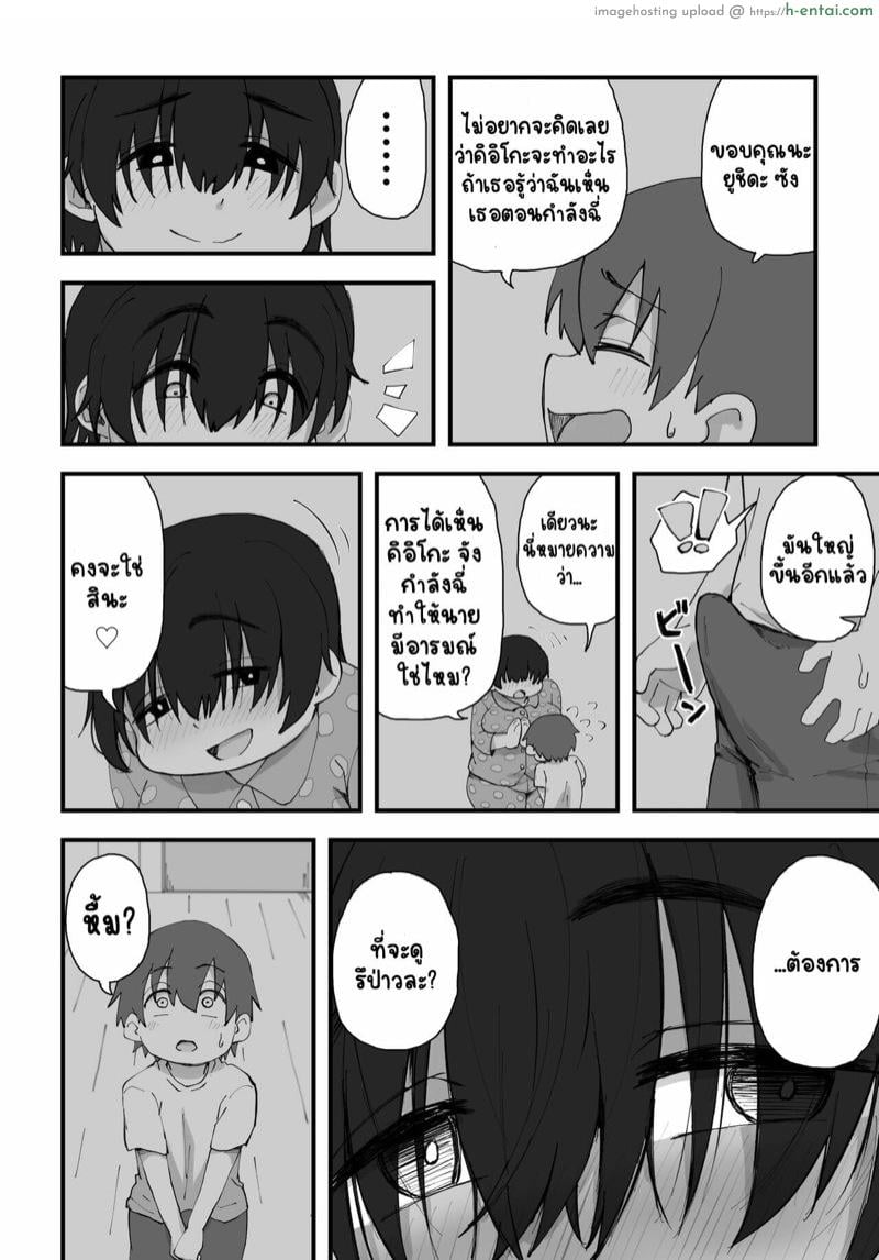 นายแบบนู้ด 2.1 - แผ่น 36 นายแบบนู้ด 2.1 - แผ่น 36