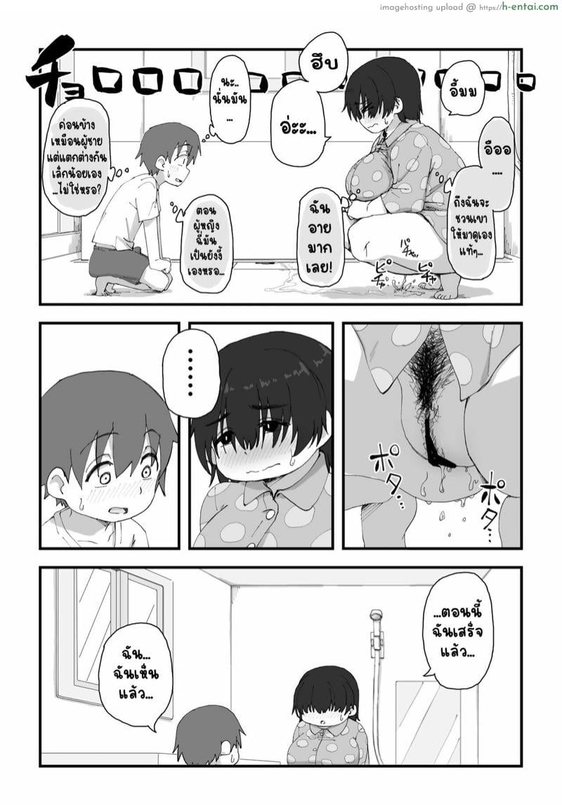 นายแบบนู้ด 2.1 - แผ่น 38 นายแบบนู้ด 2.1 - แผ่น 38