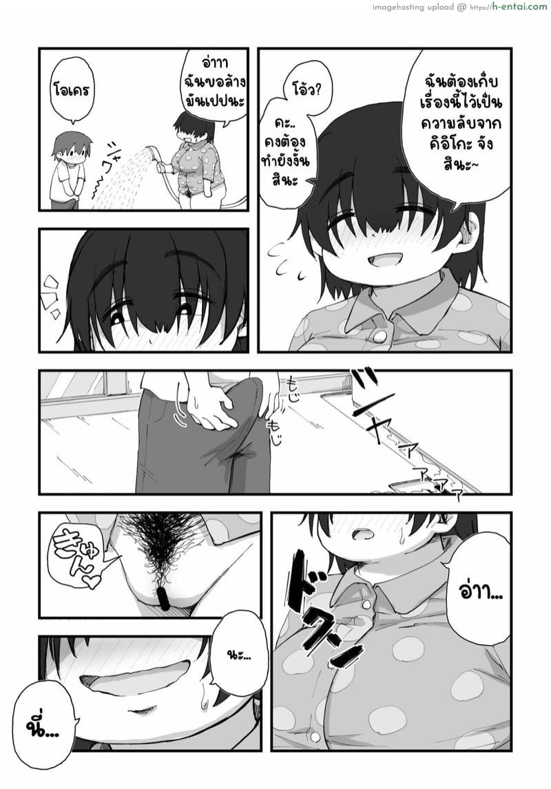 นายแบบนู้ด 2.1 - แผ่น 39 นายแบบนู้ด 2.1 - แผ่น 39