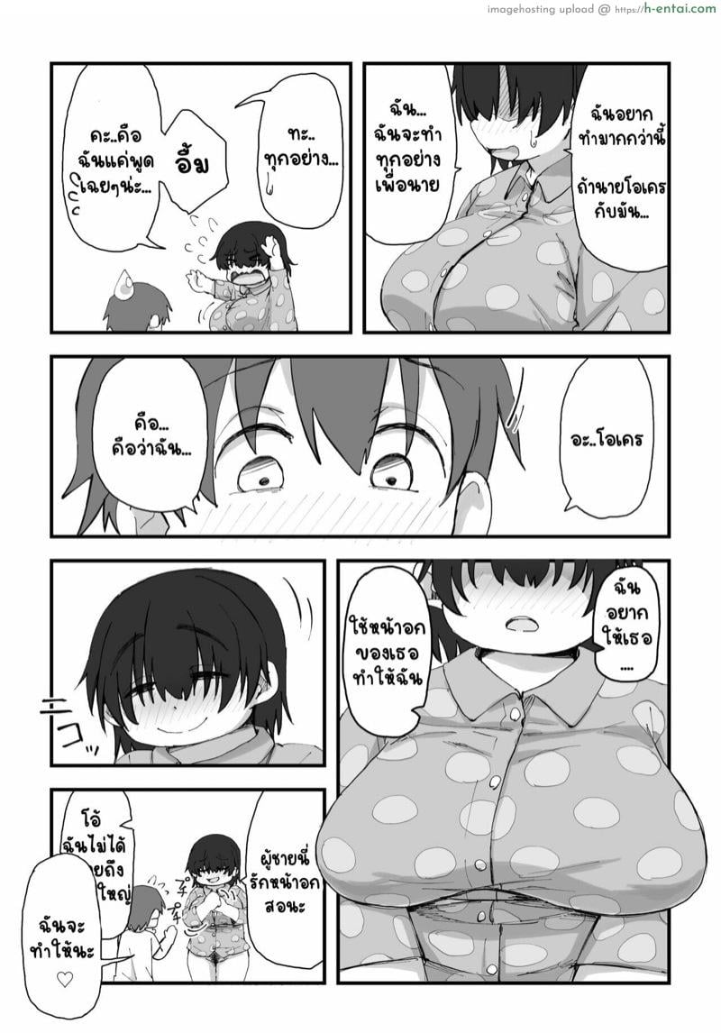 นายแบบนู้ด 2.1 - แผ่น 40 นายแบบนู้ด 2.1 - แผ่น 40