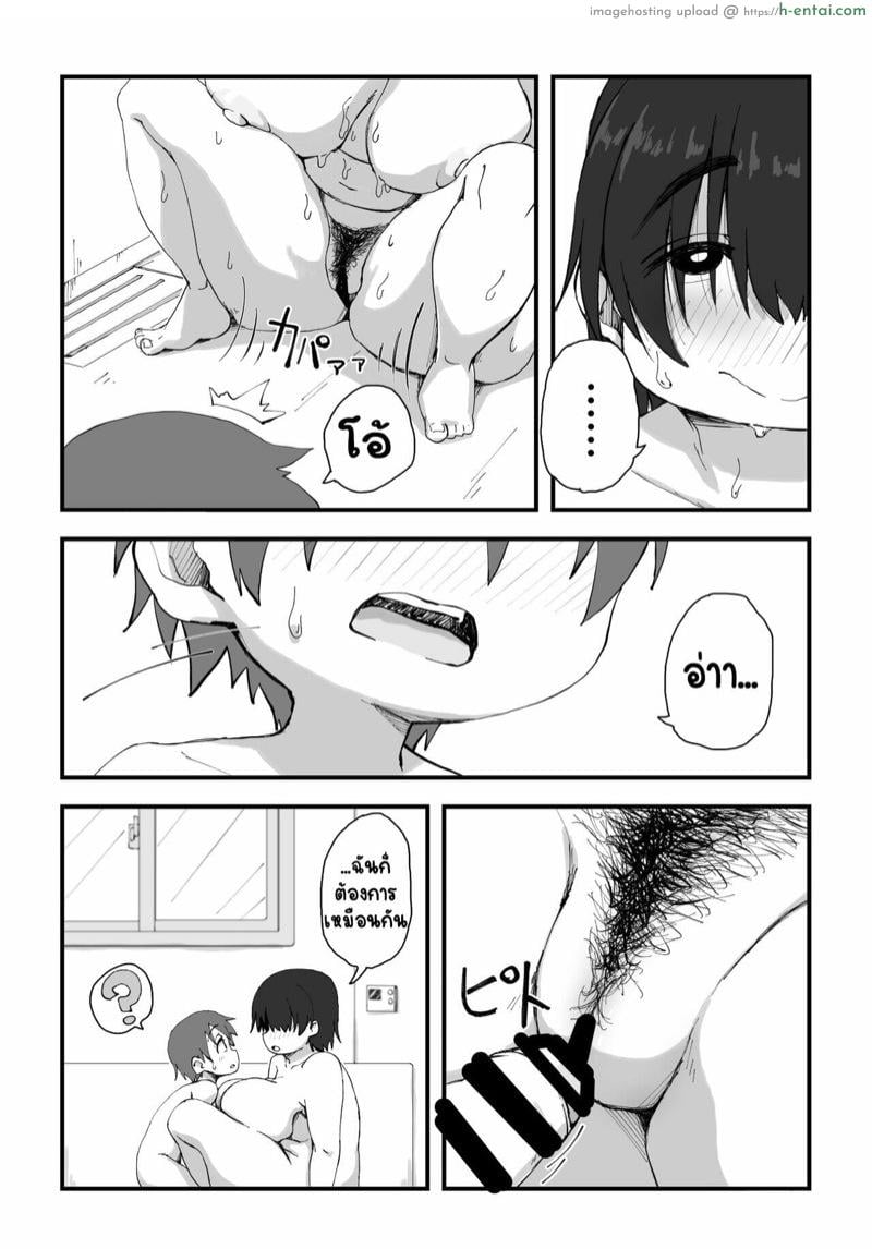 นายแบบนู้ด 2.1 - แผ่น 43 นายแบบนู้ด 2.1 - แผ่น 43