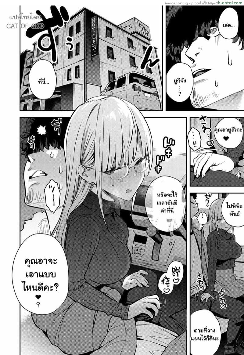 วันรวมญาติ 1ปี 1ครั้ง - แผ่น 2