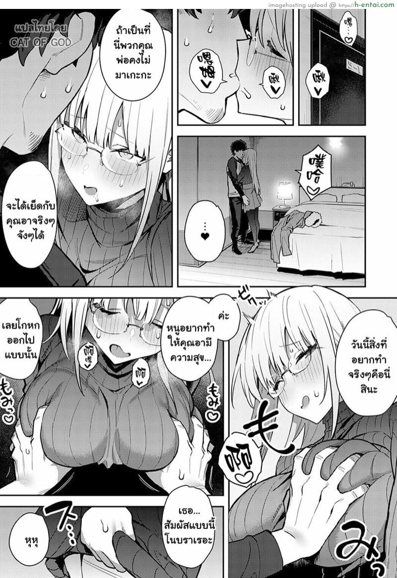 วันรวมญาติ 1ปี 1ครั้ง - แผ่น 3