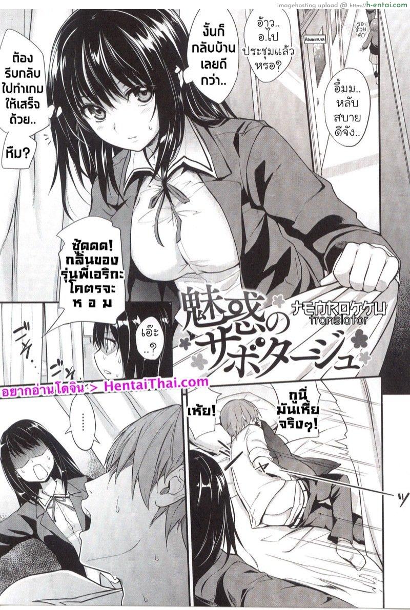 โดจิน มันเป็นแผน [Monorino] Erika no sabotage (PINKERTON) แปลไทย 1