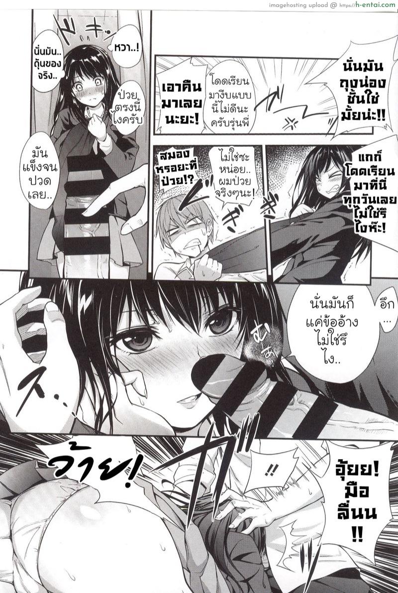 มันเป็นแผน - แผ่น 2