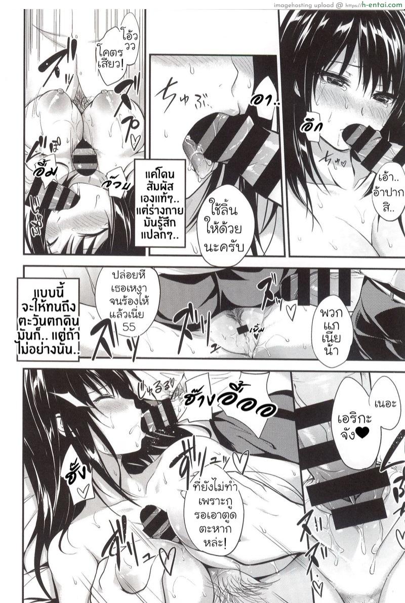 มันเป็นแผน - แผ่น 8