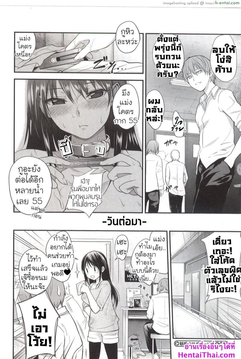 มันเป็นแผน - แผ่น 20