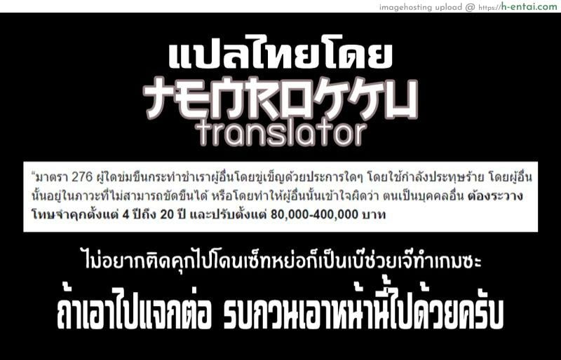 มันเป็นแผน - แผ่น 21