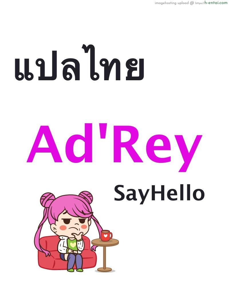 นายนี่มันแย่จริงๆ - แผ่น 8