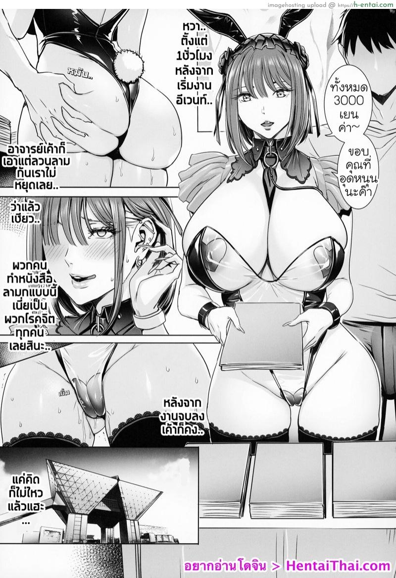 แค่มองยังแข็ง ได้ลองอ่อนเลย - แผ่น 3