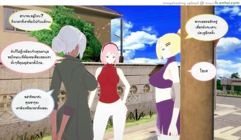 หนึ่งวันสบายๆของบ้านโฮคาเงะ! 5 - แผ่น 23