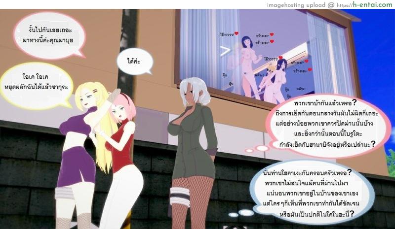 หนึ่งวันสบายๆของบ้านโฮคาเงะ! 5 - แผ่น 27