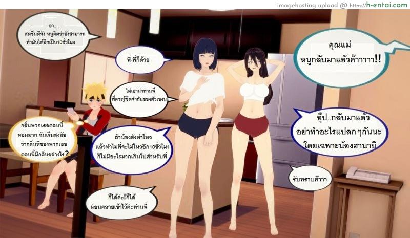 หนึ่งวันสบายๆของบ้านโฮคาเงะ! 5 - แผ่น 64