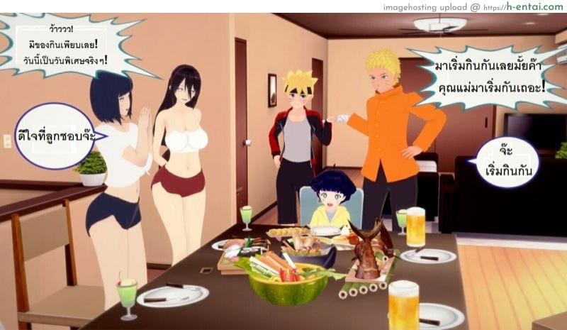 หนึ่งวันสบายๆของบ้านโฮคาเงะ! 5 - แผ่น 67