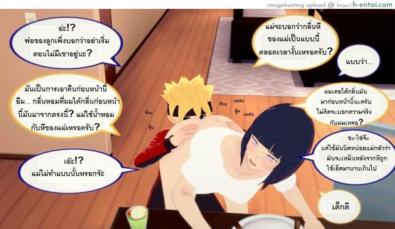 หนึ่งวันสบายๆของบ้านโฮคาเงะ! 5 - แผ่น 69