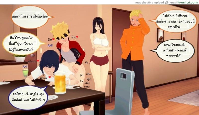 หนึ่งวันสบายๆของบ้านโฮคาเงะ! 5 - แผ่น 70