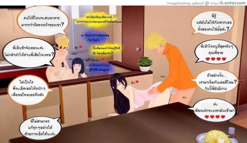 หนึ่งวันสบายๆของบ้านโฮคาเงะ! 5 - แผ่น 102