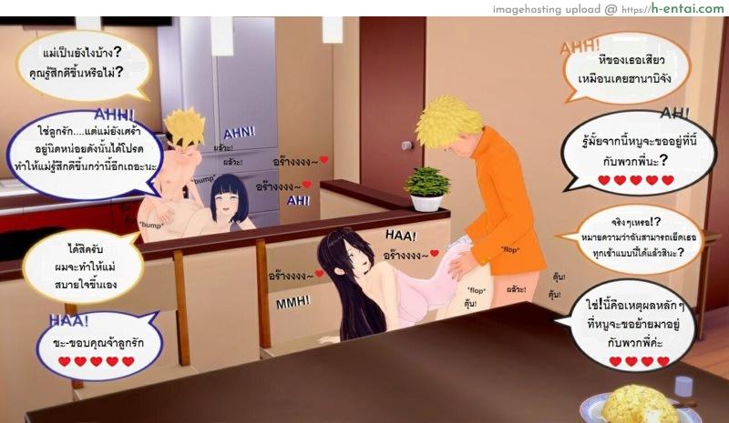 หนึ่งวันสบายๆของบ้านโฮคาเงะ! 5 - แผ่น 103