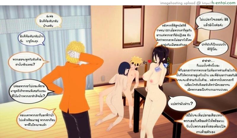 หนึ่งวันสบายๆของบ้านโฮคาเงะ! 5 - แผ่น 114