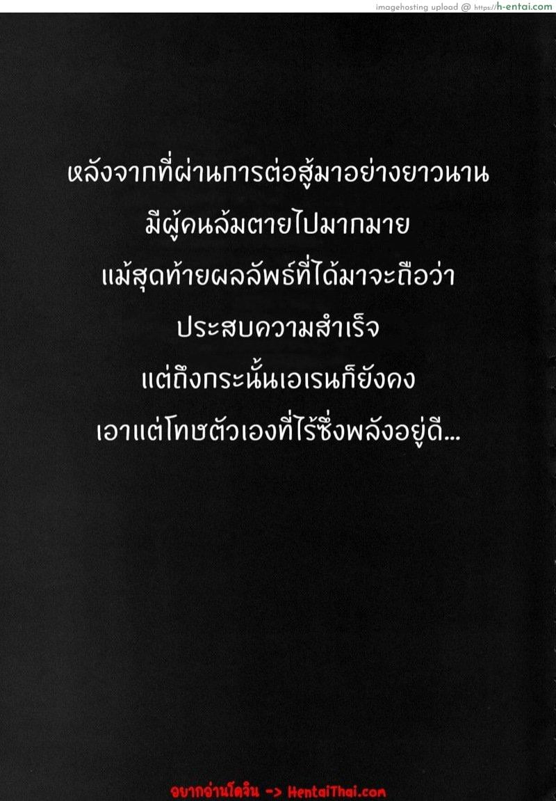 ผ่าพิภพไททัน เดอะ สเปเชียล 3.1 - แผ่น 2 ผ่าพิภพไททัน เดอะ สเปเชียล 3.1 - แผ่น 2