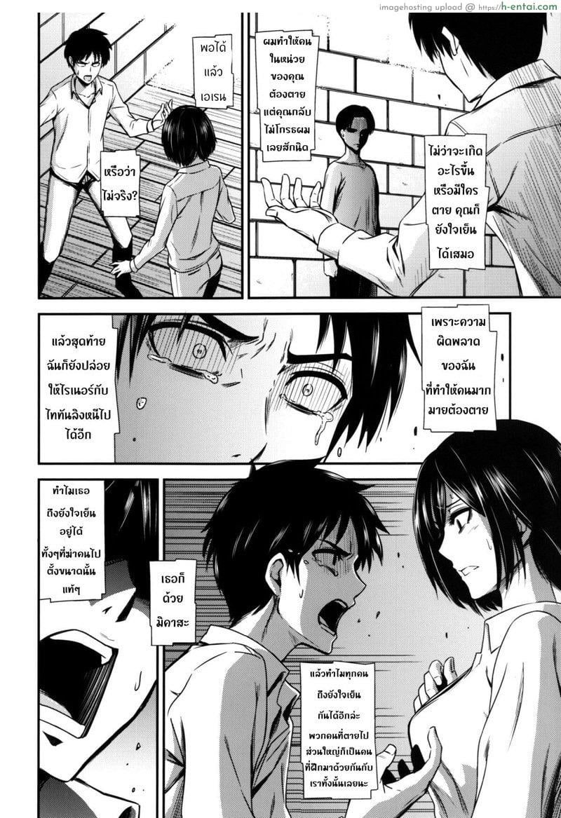 ผ่าพิภพไททัน เดอะ สเปเชียล 3.1 - แผ่น 5 ผ่าพิภพไททัน เดอะ สเปเชียล 3.1 - แผ่น 5