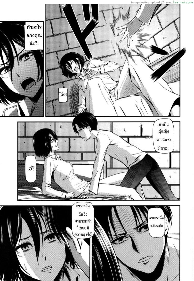 ผ่าพิภพไททัน เดอะ สเปเชียล 3.1 - แผ่น 8 ผ่าพิภพไททัน เดอะ สเปเชียล 3.1 - แผ่น 8