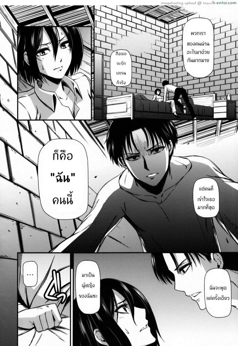 ผ่าพิภพไททัน เดอะ สเปเชียล 3.1 - แผ่น 9 ผ่าพิภพไททัน เดอะ สเปเชียล 3.1 - แผ่น 9