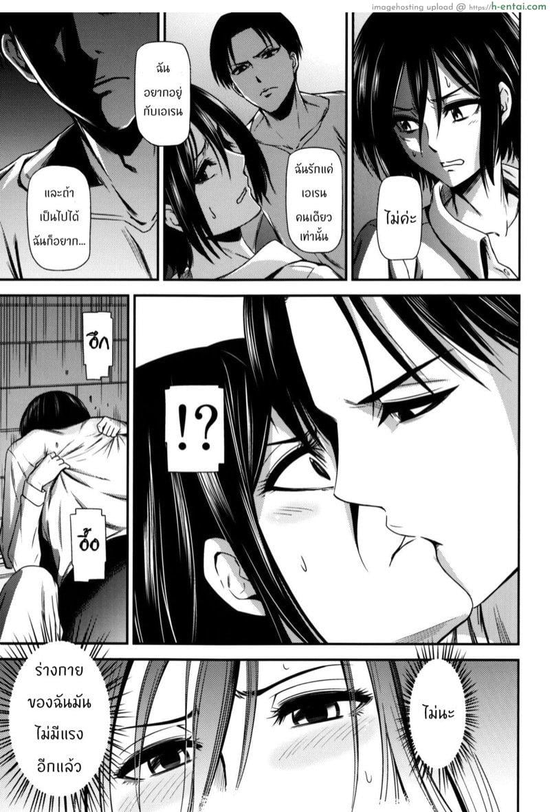 ผ่าพิภพไททัน เดอะ สเปเชียล 3.1 - แผ่น 10 ผ่าพิภพไททัน เดอะ สเปเชียล 3.1 - แผ่น 10