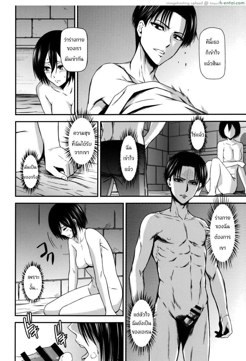 ผ่าพิภพไททัน เดอะ สเปเชียล 3.1 - แผ่น 17 ผ่าพิภพไททัน เดอะ สเปเชียล 3.1 - แผ่น 17