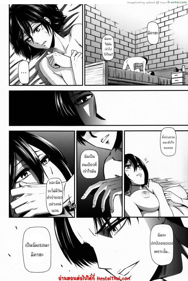 ผ่าพิภพไททัน เดอะ สเปเชียล 3.1 - แผ่น 21 ผ่าพิภพไททัน เดอะ สเปเชียล 3.1 - แผ่น 21