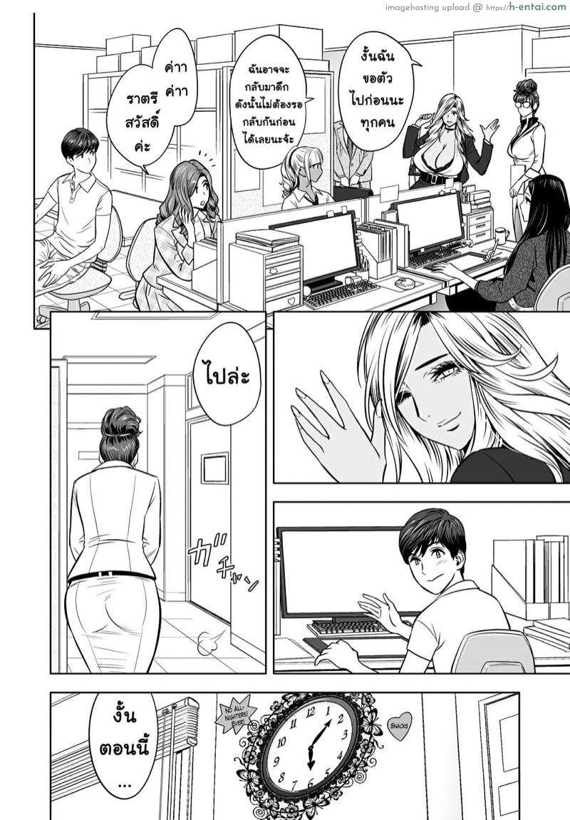 สาวสุดเซ็กซี่บนออฟฟิศ 2 - คืนนี้กับนาโอะซัง - แผ่น 7