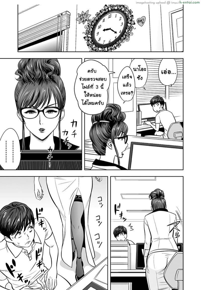 สาวสุดเซ็กซี่บนออฟฟิศ 2 - คืนนี้กับนาโอะซัง - แผ่น 10